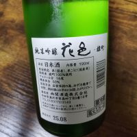 花邑のレビュー by_skrjw