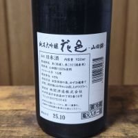 花邑のレビュー by_skrjw