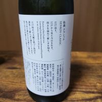 仙禽のレビュー by_skrjw