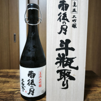 雨後の月