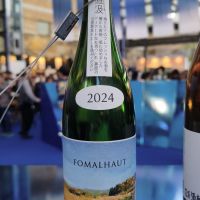 FOMALHAUTのレビュー by_skrjw