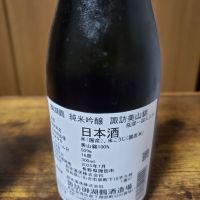 御湖鶴のレビュー by_skrjw
