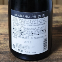 赤武のレビュー by_skrjw