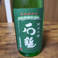 石鎚