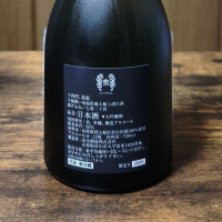 十四代のレビュー by_skrjw