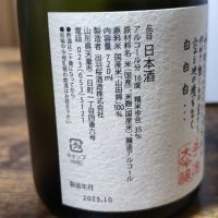 雪漫々のレビュー by_skrjw