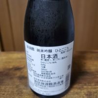 御湖鶴のレビュー by_skrjw