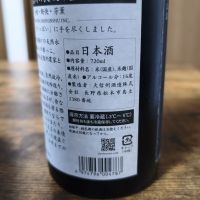 大信州のレビュー by_skrjw