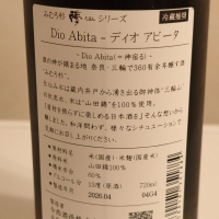 みむろ杉のレビュー by_skrjw