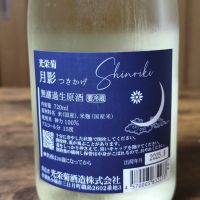 光栄菊のレビュー by_skrjw