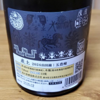 産土のレビュー by_skrjw