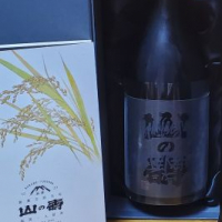 山の壽のレビュー by_skrjw