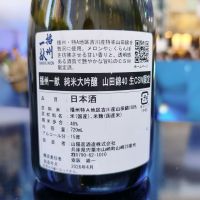 播州一献のレビュー by_skrjw