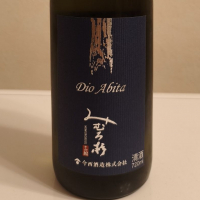 みむろ杉のレビュー by_skrjw