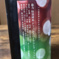 龍力のレビュー by_skrjw