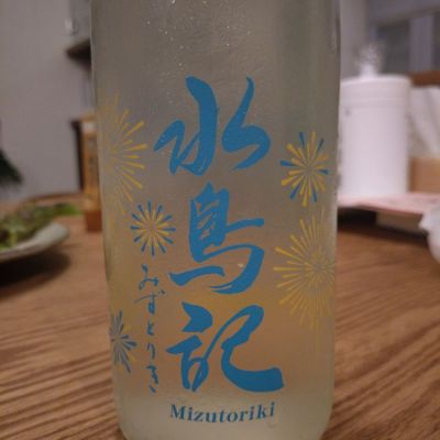 水鳥記のレビュー by_高橋千佳