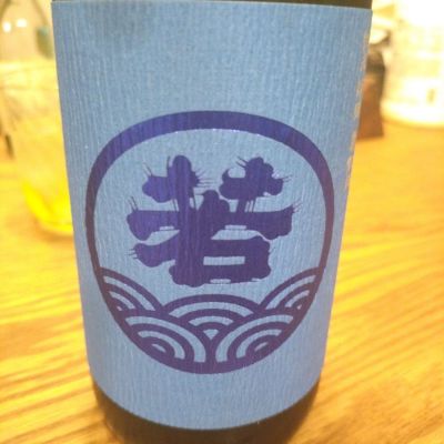 若波のレビュー by_たまむ