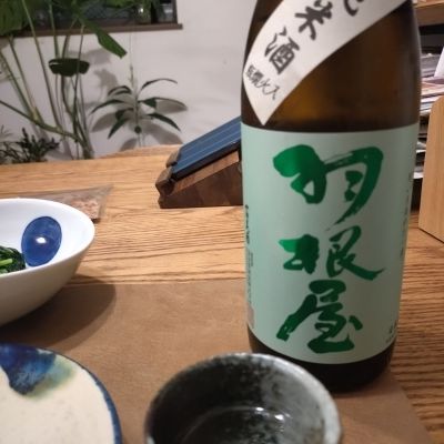 羽根屋のレビュー by_たまむ