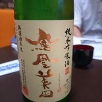 鳳凰美田