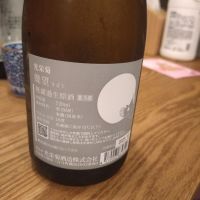 光栄菊のレビュー by_たまむ