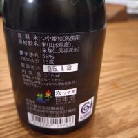 つや姫なんどでものレビュー by_たまむ