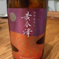 黄金澤