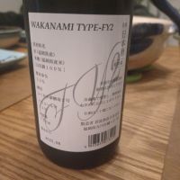 若波のレビュー by_たまむ