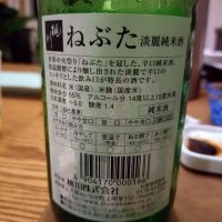 ねぶたのレビュー by_たまむ