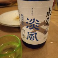 水尾