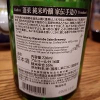 蓬莱のレビュー by_たまむ