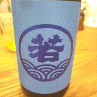 
            若波_
            たまむさん