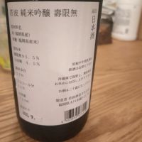 若波のレビュー by_たまむ