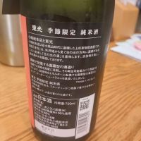 東光のレビュー by_たまむ