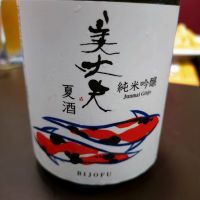 美丈夫