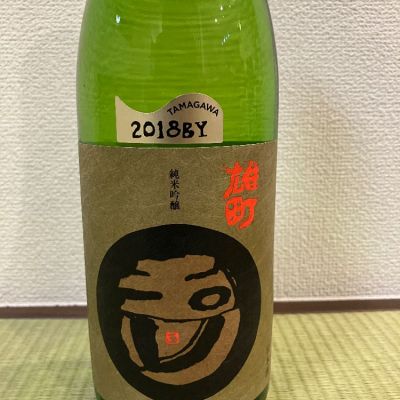 玉川のレビュー by_wagyu kuroge