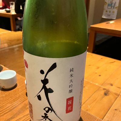花の香のレビュー by_wagyu kuroge