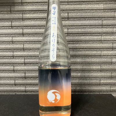 甲子のレビュー by_wagyu kuroge