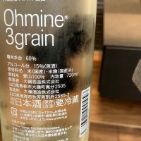 Ohmine (大嶺)のレビュー by_wagyu kuroge