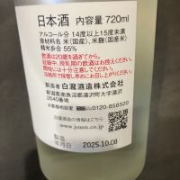 上善如水のレビュー by_wagyu kuroge