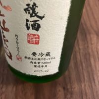 鳳凰美田のレビュー by_wagyu kuroge