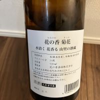 花の香のレビュー by_wagyu kuroge