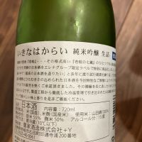 いきなはからいのレビュー by_wagyu kuroge