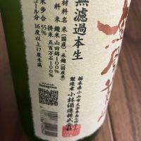 鳳凰美田のレビュー by_wagyu kuroge