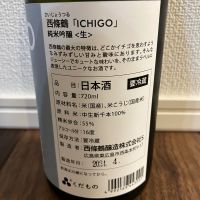 西條鶴のレビュー by_wagyu kuroge