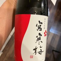 宮寒梅