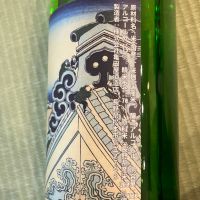 亀の世のレビュー by_wagyu kuroge