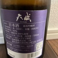 天賦のレビュー by_wagyu kuroge