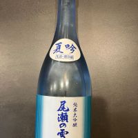 尾瀬の雪どけ