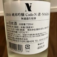 Code-Nのレビュー by_wagyu kuroge