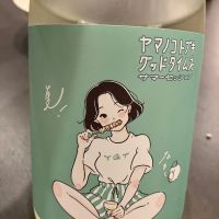 山の壽